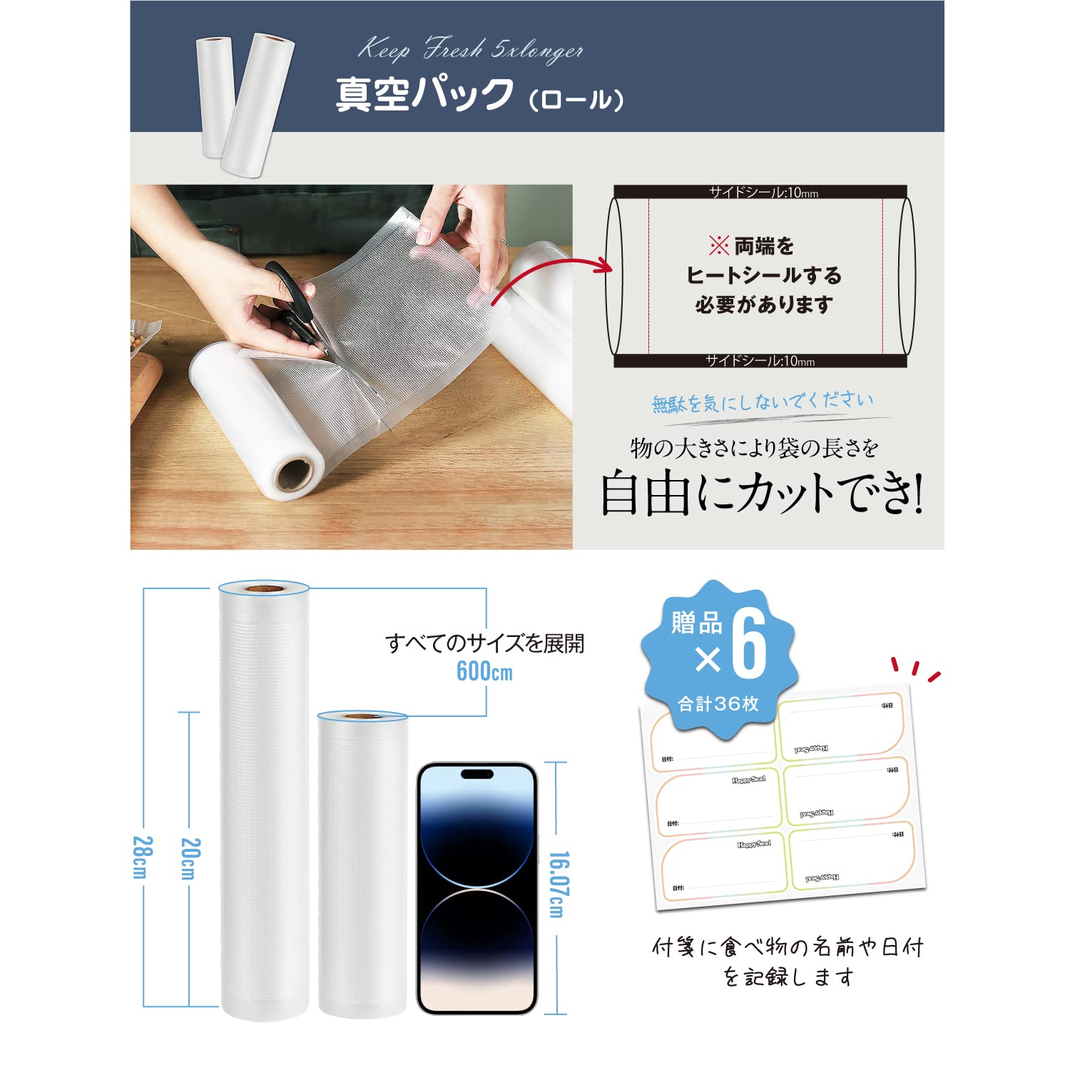 Amazon.co.jp: Happy Seal 真空パック ロール 20×600cm 6本セット